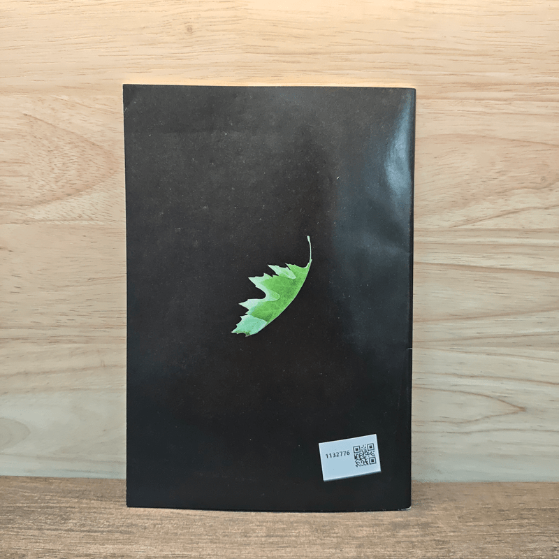 (หนังสือตัวอย่าง ไม่ใช่เนื้อเรื่องเต็มๆ) สี่ภพ เป่ย หนาน ตง ซี : เป่ย - วินทร์ เลียววาริณ