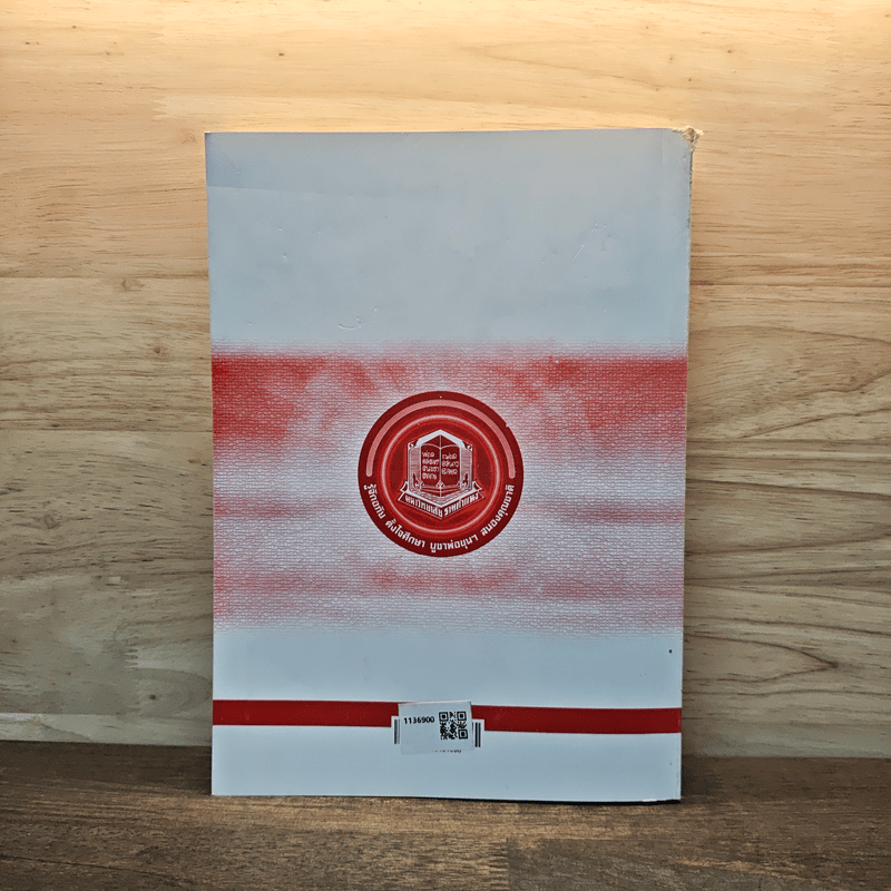 จิตวิทยาทั่วไป General Psychology PSY 1001