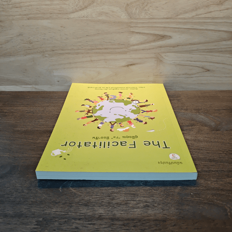 The Facilitator คู่มือคุณ "Fa"มืออาชีพ