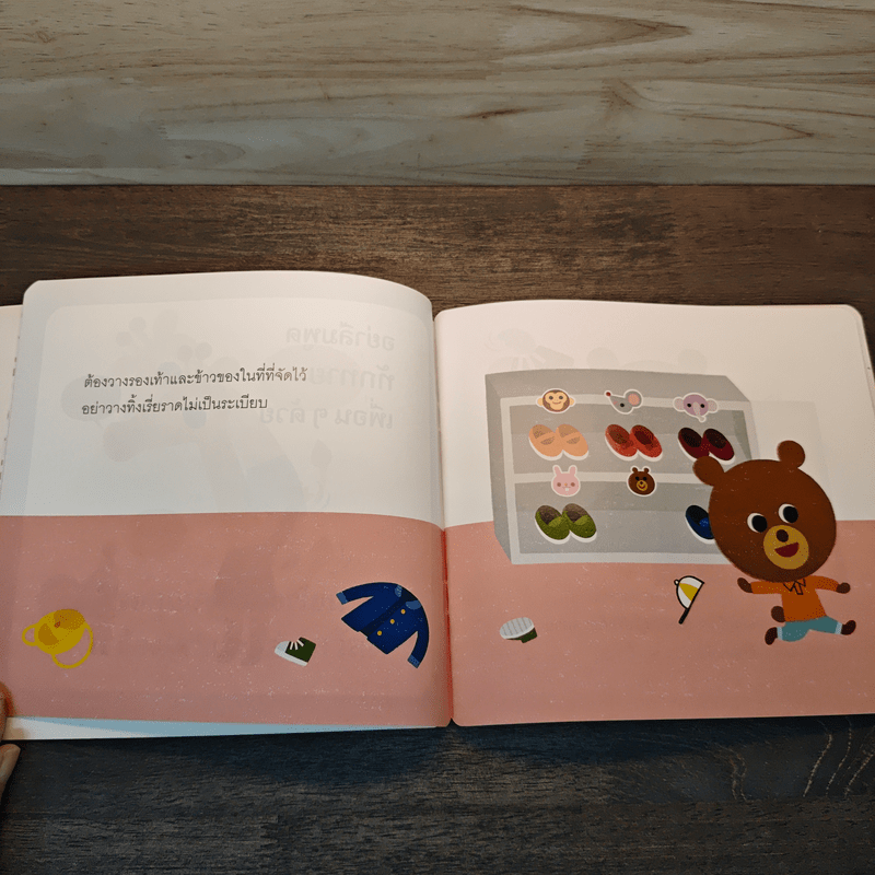 ชีวิตในอนุบาล : ชุดหนูทำได้! เตรียมพร้อมก่อนเข้าอนุบาล