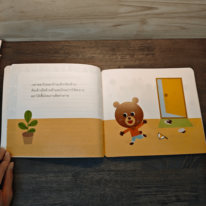 หนูทำได้! เตรียมพร้อมก่อนเข้าอนุบาล สุขภาพดี