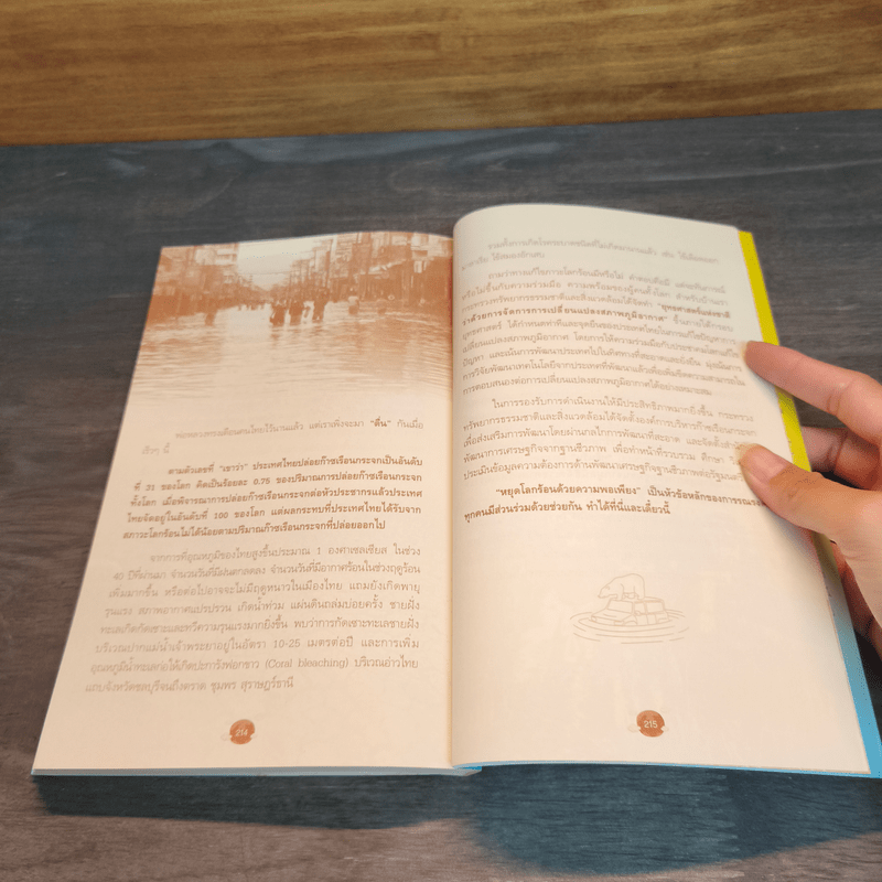 ขุดทองบนดิน พลิกวิกฤติด้วยเกษตร - นายแพทย์เปรมศักดิ์ เพียยุระ