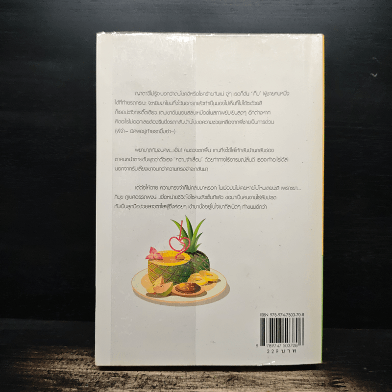 ความรู้สึกดี...ที่เรียกว่ารัก ชุดพิเศษ Love me do...รักเจ้าเอย - วีสาม