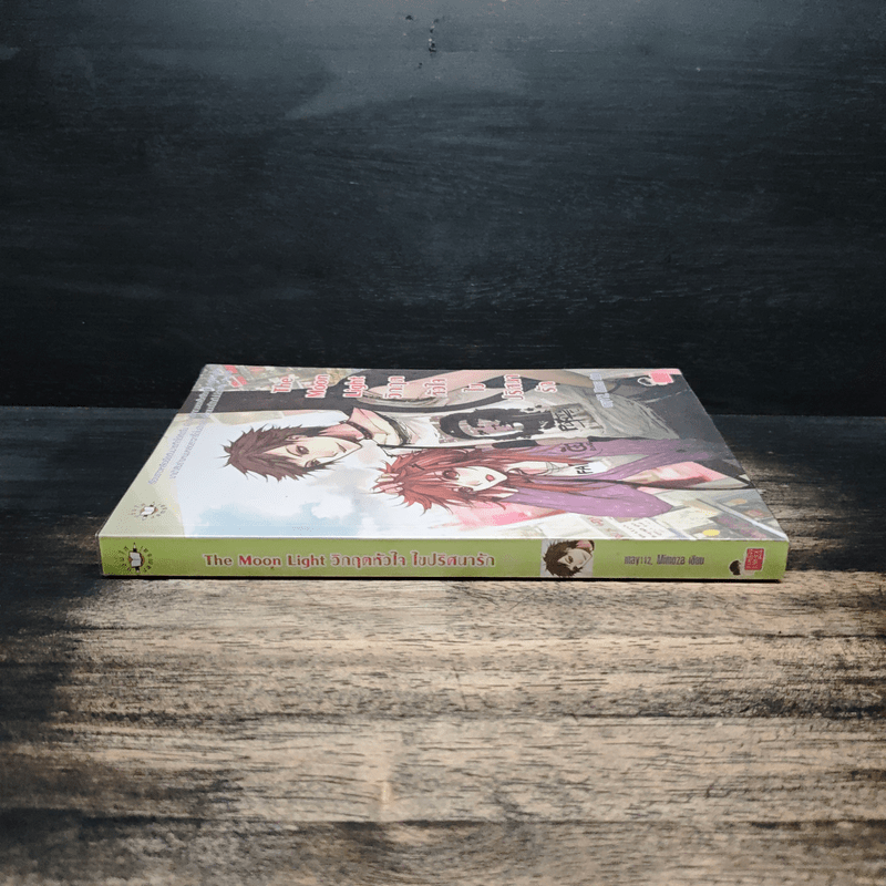 The Moon Light วิกฤตหัวใจไขปริศนารัก - Mimoza, may112