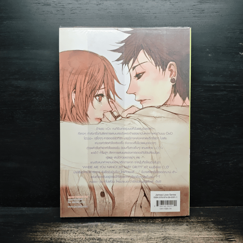 The Moon Light วิกฤตหัวใจไขปริศนารัก - Mimoza, may112