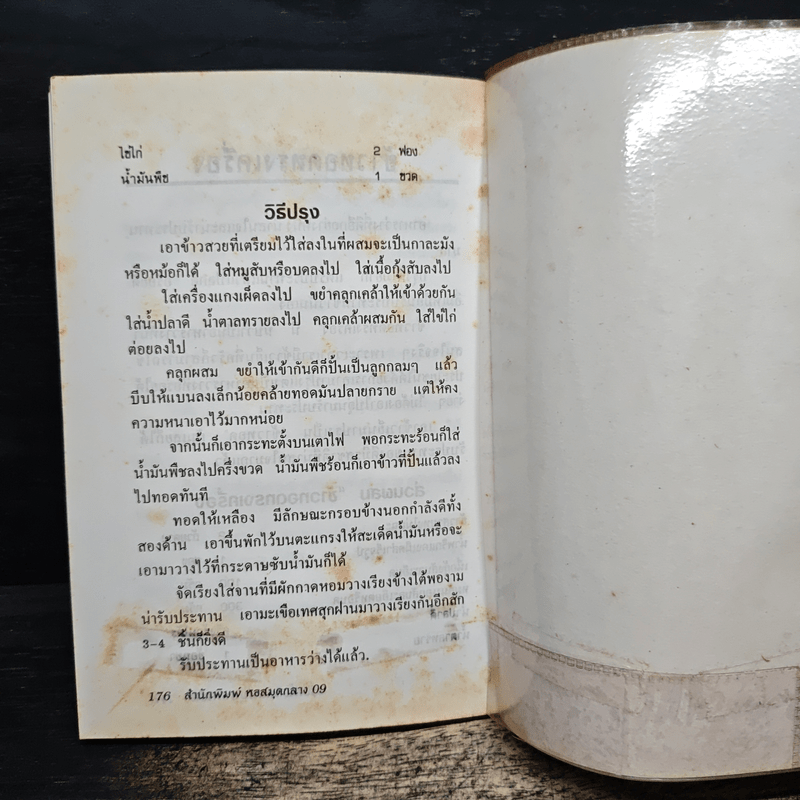 เครื่องดื่ม ไอศครีม อาหารว่าง