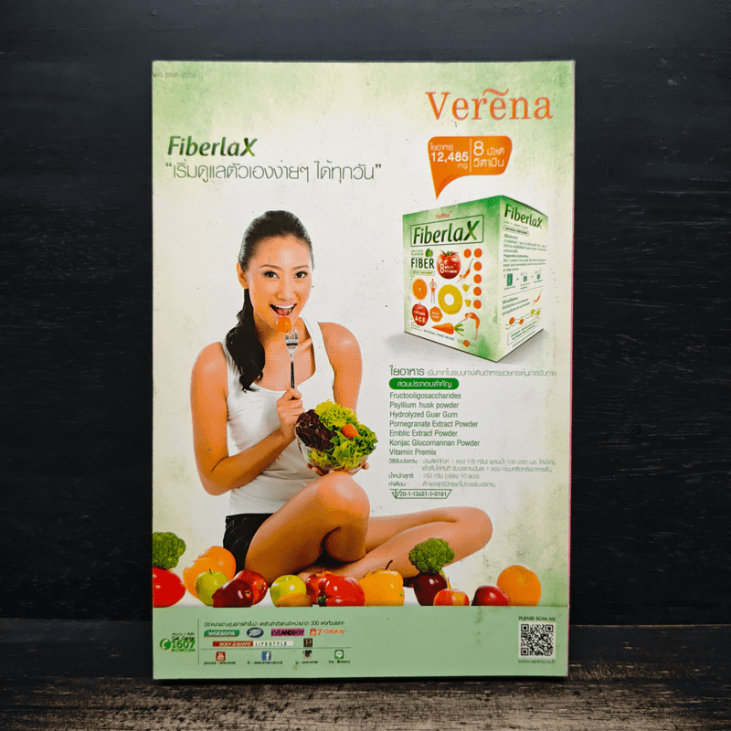 ต่วย'ตูน ปีที่ 45 เล่มที่ 6 ก.พ.2559