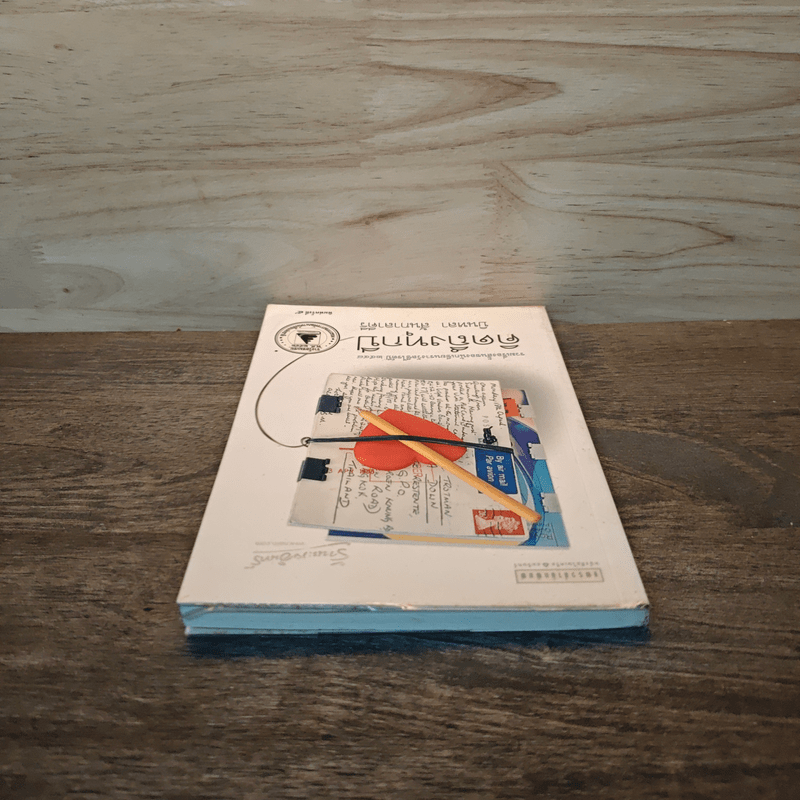 คิดถึงทุกปี - บินหลา สันกาลาคีรี