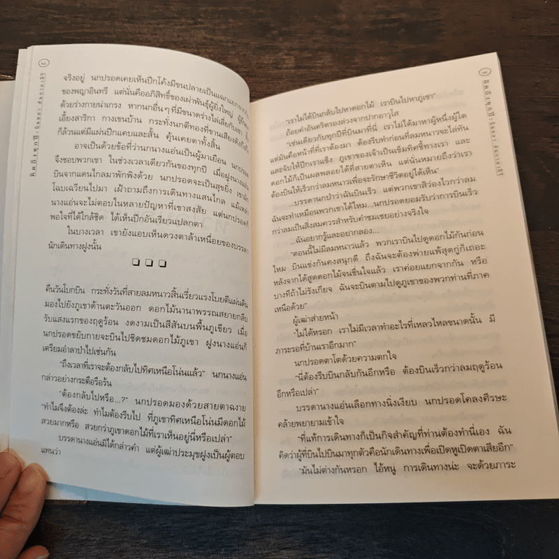 คิดถึงทุกปี - บินหลา สันกาลาคีรี