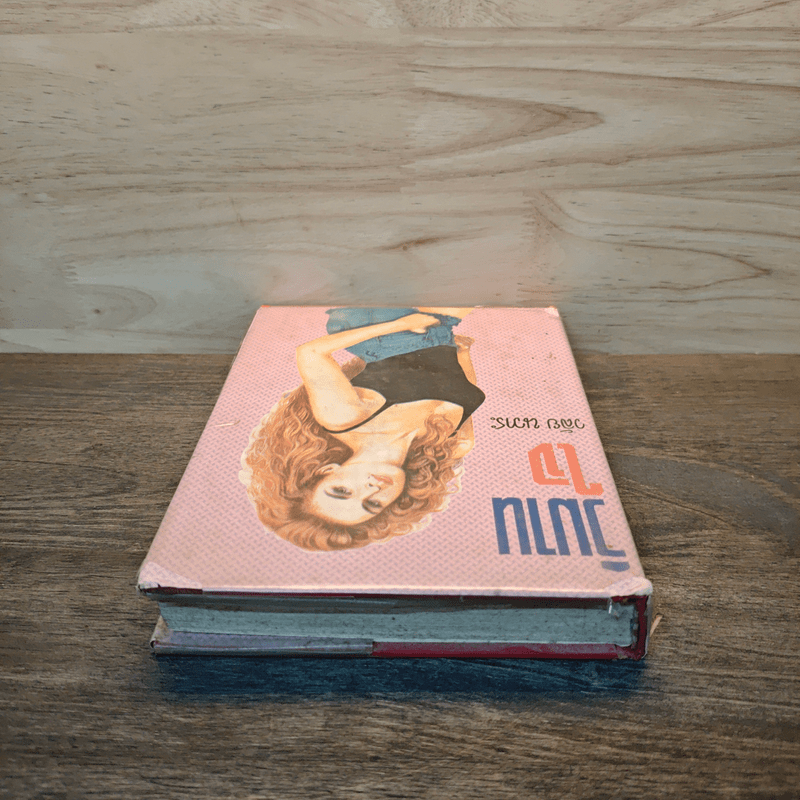 วิมานใจ - วลัย นวาระ