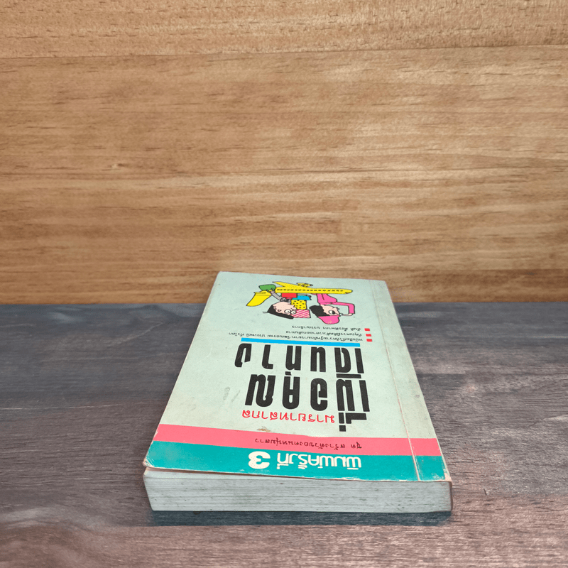 มารยาทสากลเมื่อคุณเดินทาง