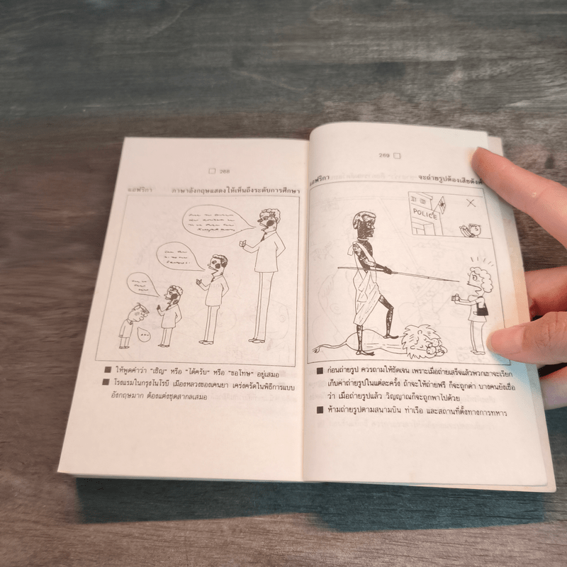 มารยาทสากลเมื่อคุณเดินทาง