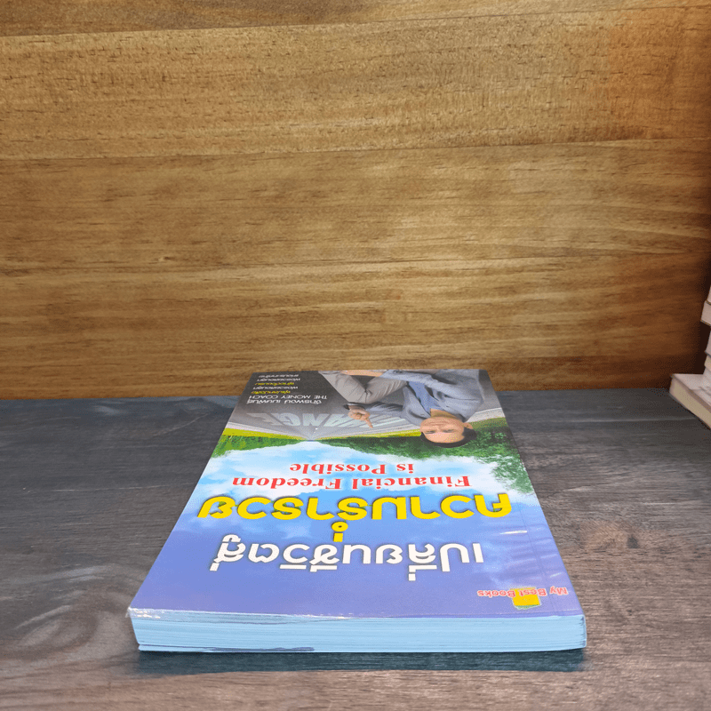 เปลี่ยนชีวิตสู่ความร่ำรวย - จักรพงษ์ เมษพันธุ์