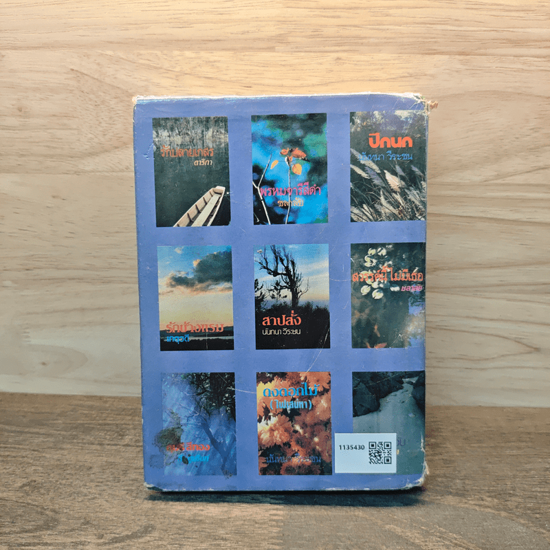 คาวน้ำผึ้ง - อาริตา