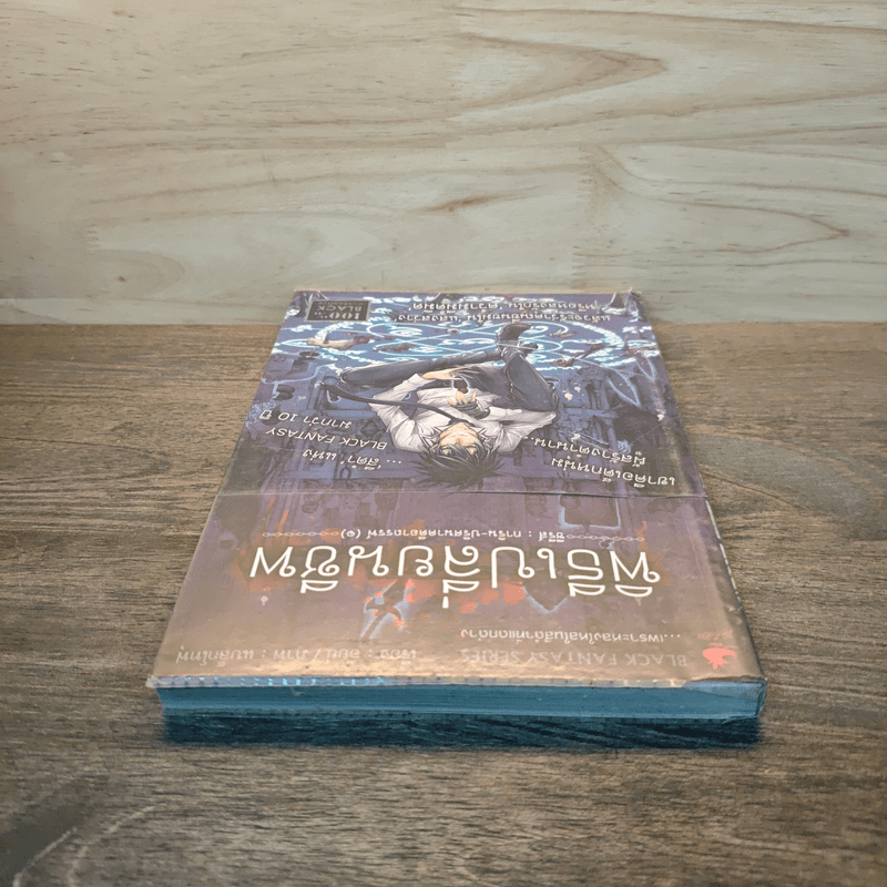 การิน ปริศนาคดีอาถรรพ์ พิธีเปลี่ยนชีพ