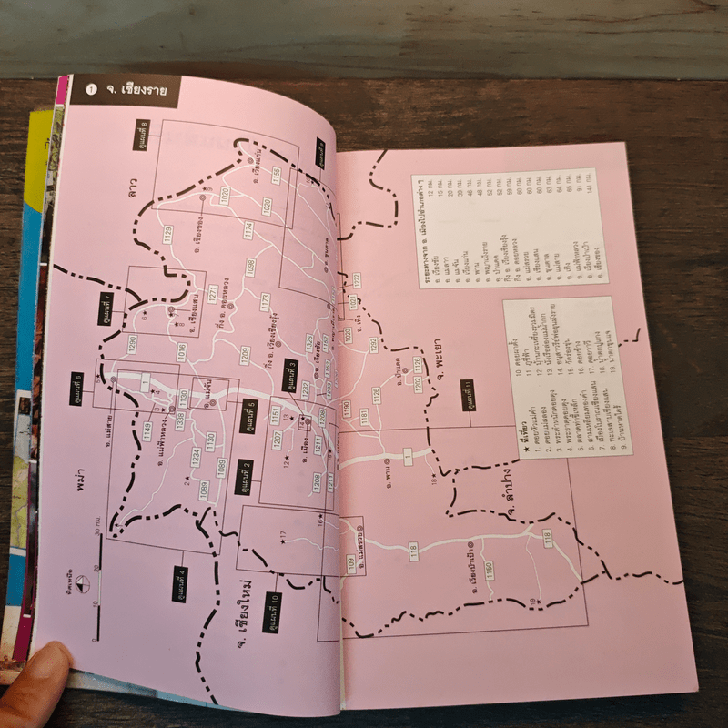 เที่ยวทั่วไทยไปกับนายรอบรู้ เชียงราย