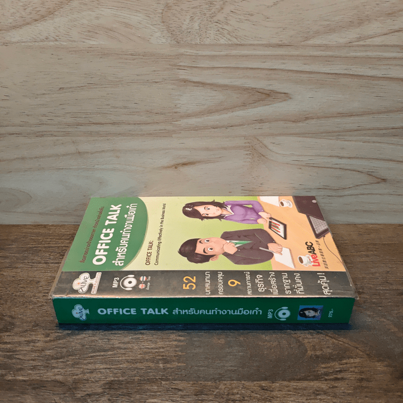 OFFICE TALK สำหรับคนทำงานมือเก๋า