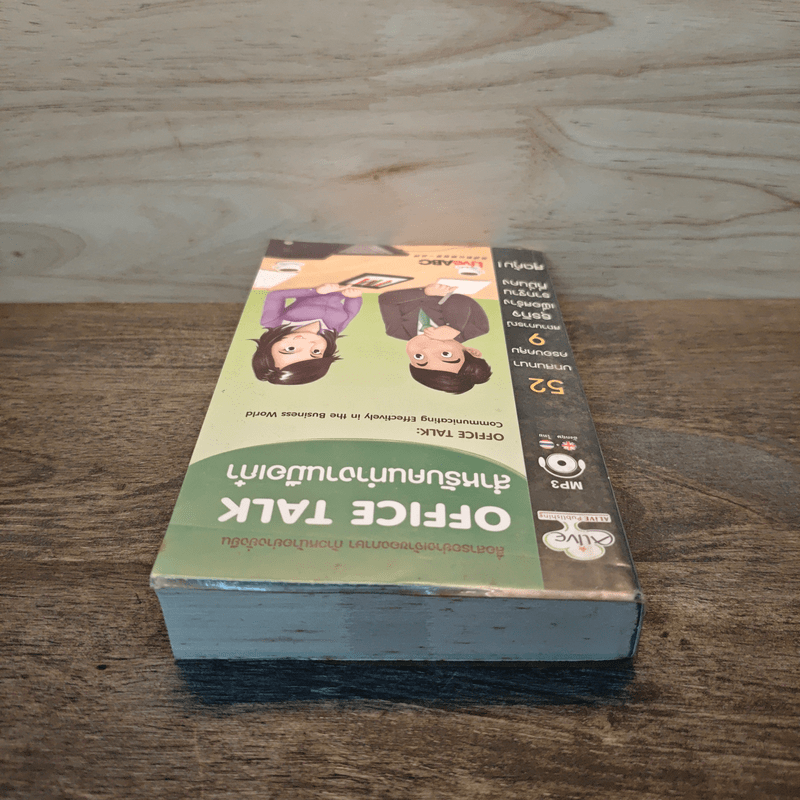 OFFICE TALK สำหรับคนทำงานมือเก๋า