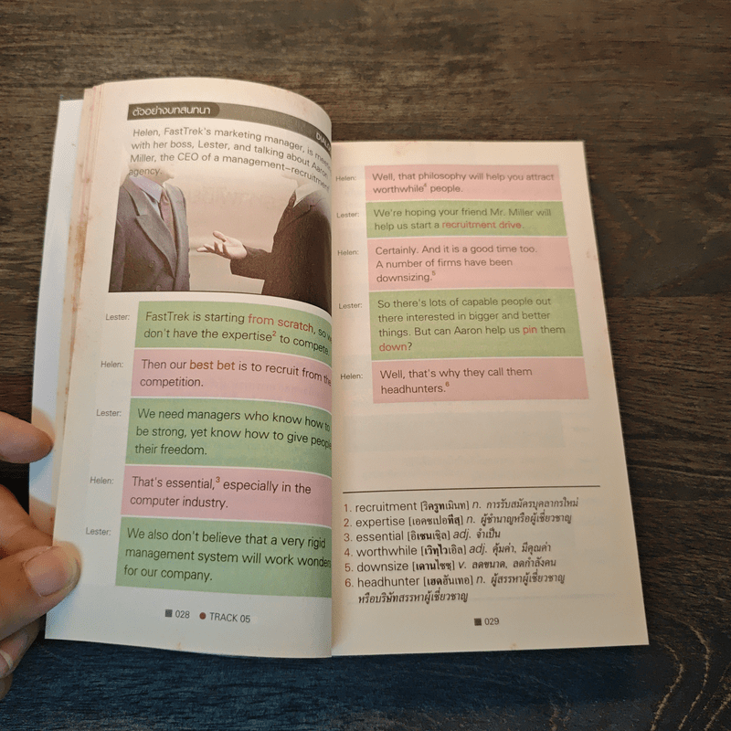 OFFICE TALK สำหรับคนทำงานมือเก๋า