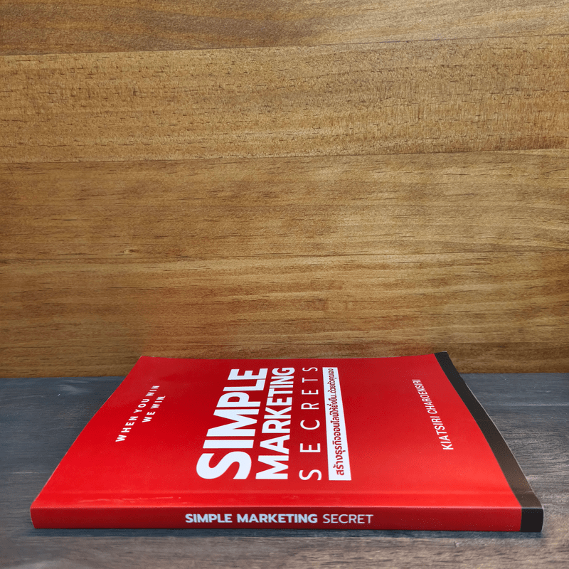 Simple Marketing Secrets สร้างธุรกิจออนไลน์ให้ยั่งยืนด้วยตัวคุณเอง - เกียรติศิริ เจริญศิริ