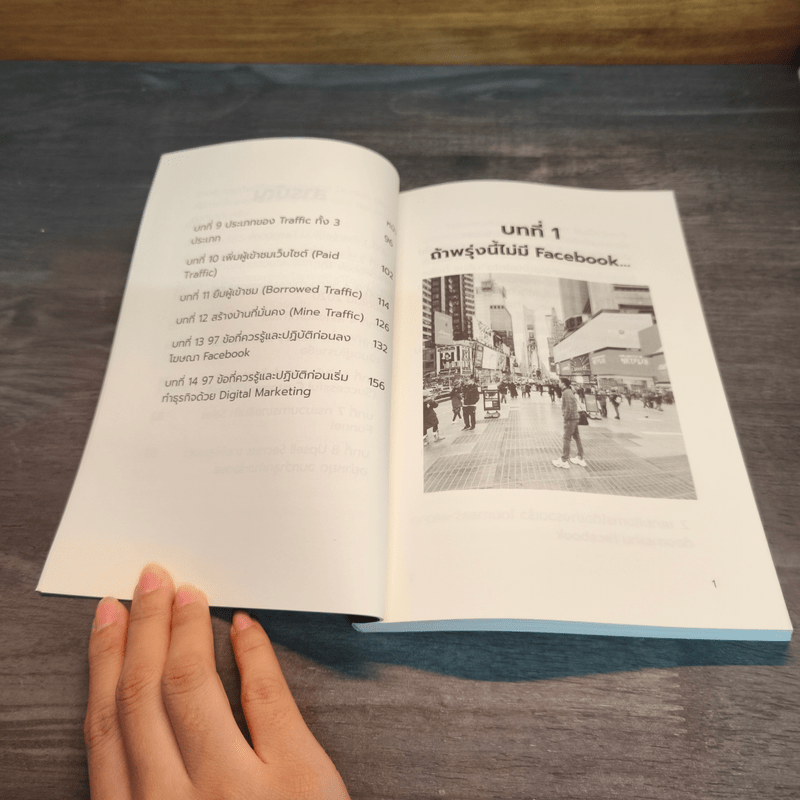 Simple Marketing Secrets สร้างธุรกิจออนไลน์ให้ยั่งยืนด้วยตัวคุณเอง - เกียรติศิริ เจริญศิริ