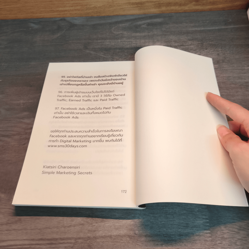 Simple Marketing Secrets สร้างธุรกิจออนไลน์ให้ยั่งยืนด้วยตัวคุณเอง - เกียรติศิริ เจริญศิริ