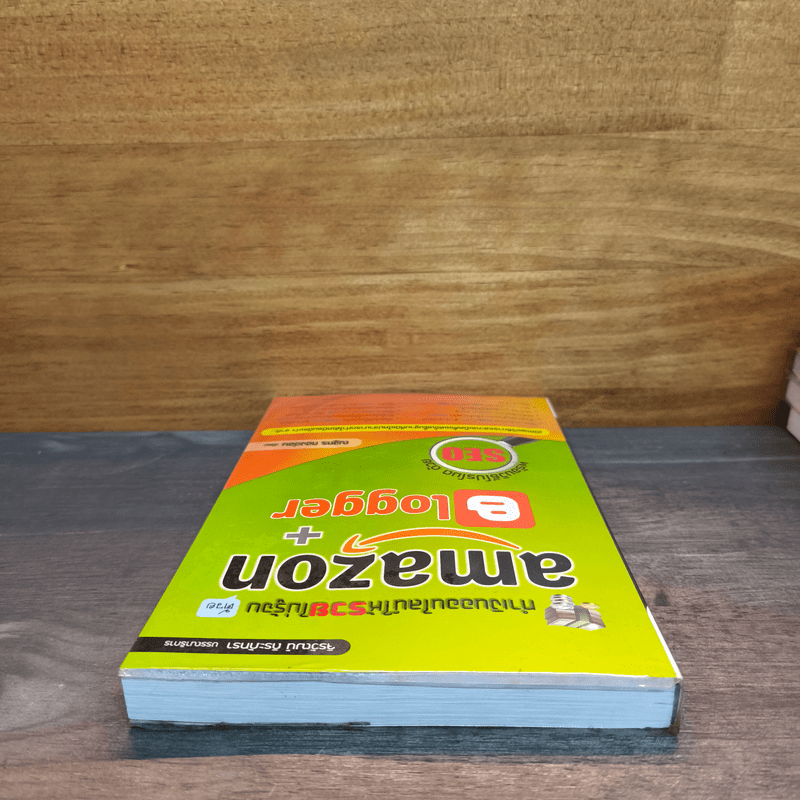 ทำเงินออนไลน์ให้รวยไม่รู้จบ Amazon + Blogger พร้อมวิธีโปรโมทด้วย SEO - ณฐกร ทองอ่อน