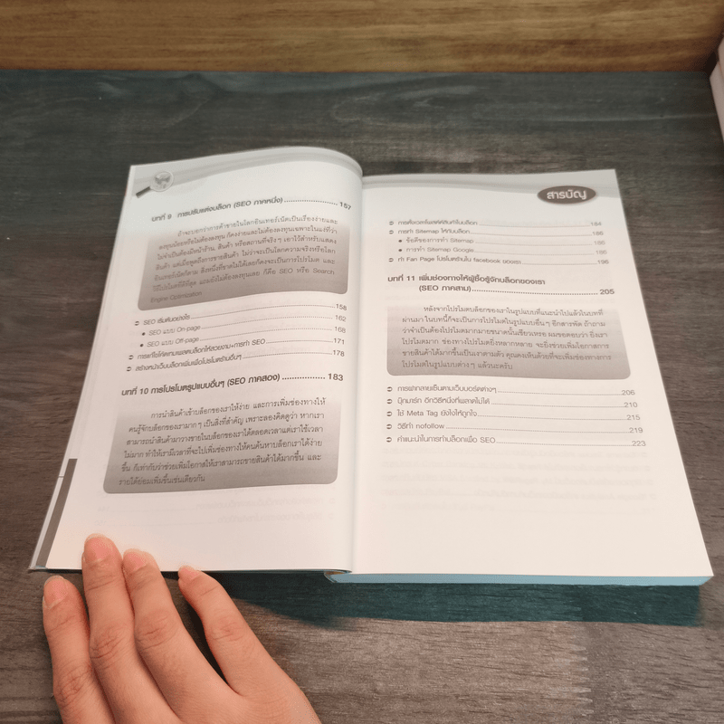 ทำเงินออนไลน์ให้รวยไม่รู้จบ Amazon + Blogger พร้อมวิธีโปรโมทด้วย SEO - ณฐกร ทองอ่อน