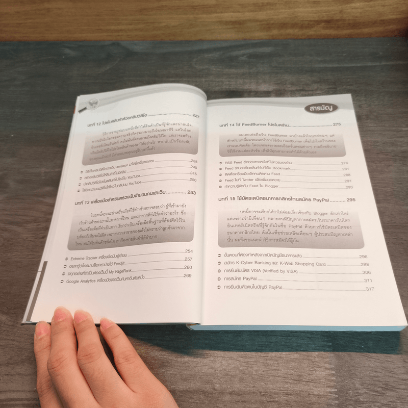 ทำเงินออนไลน์ให้รวยไม่รู้จบ Amazon + Blogger พร้อมวิธีโปรโมทด้วย SEO - ณฐกร ทองอ่อน