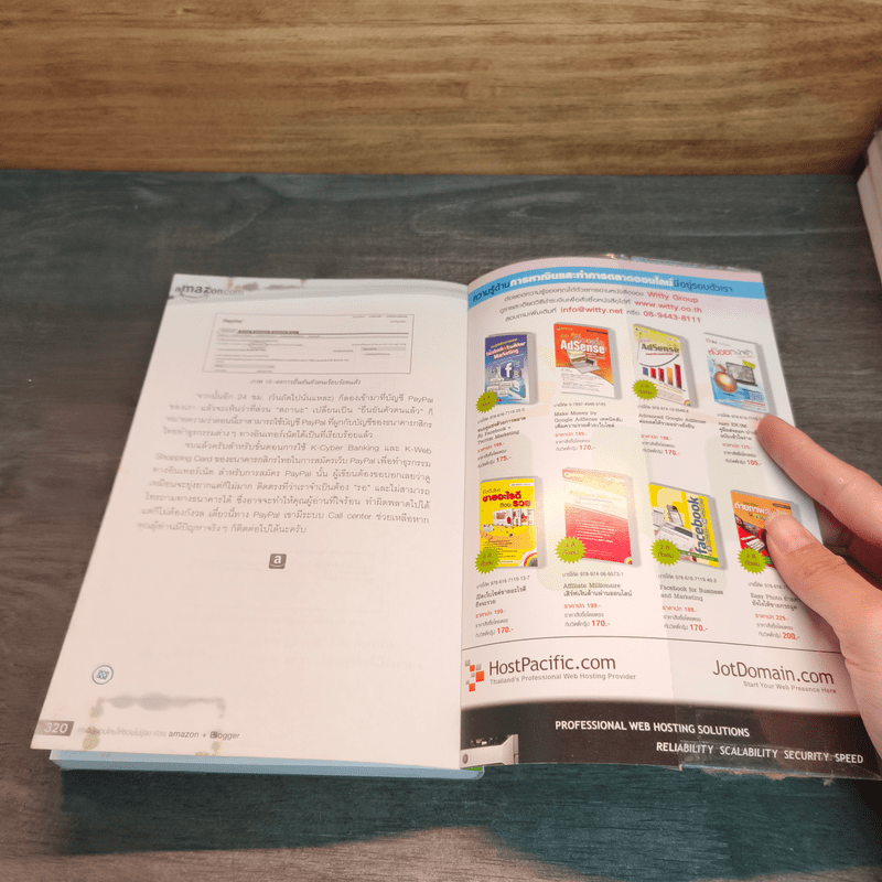 ทำเงินออนไลน์ให้รวยไม่รู้จบ Amazon + Blogger พร้อมวิธีโปรโมทด้วย SEO - ณฐกร ทองอ่อน