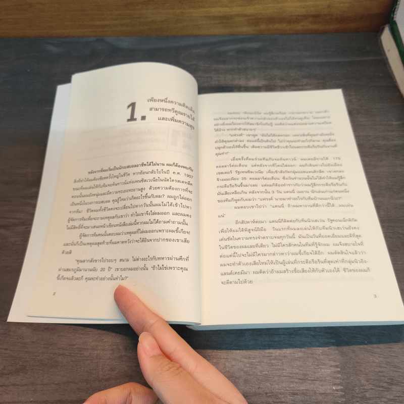 นักขายมือโปร - แฟรงค์ เบ็ตต์เจอร์