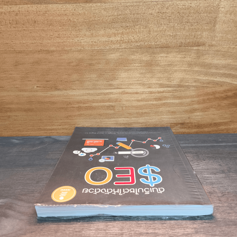 ดันเว็บไซต์ให้ดังด้วย SEO - ศุภณัฐ สุขโข