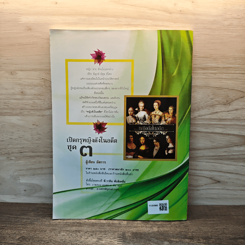 ต่วย'ตูนพิเศษ ปีที่ 42 ฉบับที่ 494 ก.ย.2559