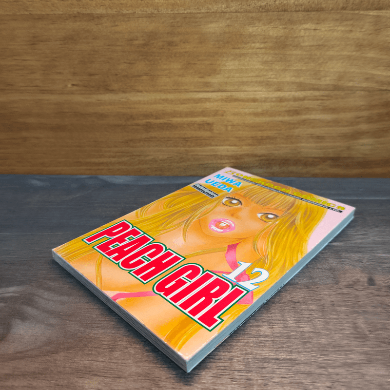 Peach Girl เล่ม 12