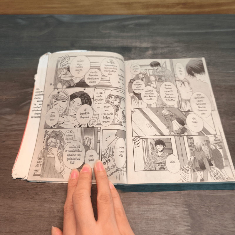 รักร้อนซ่อนกล Hot Gimmick เล่ม 1 - AIHARA Miki