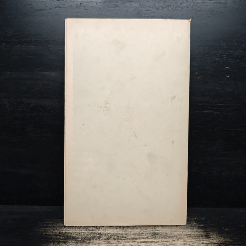 ผลงานวิจัยของกองทัพไทย 10 พ.ย.2526