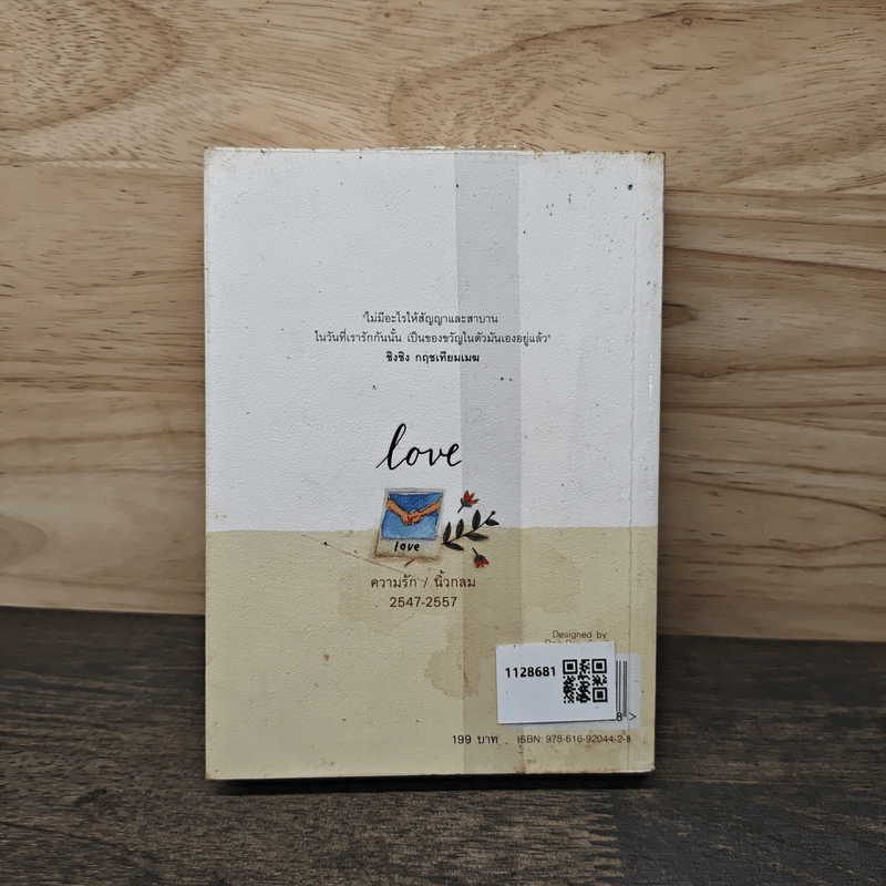 ความรัก Love 10 Years of Roundfinger 2547-2557 - นิ้วกลม