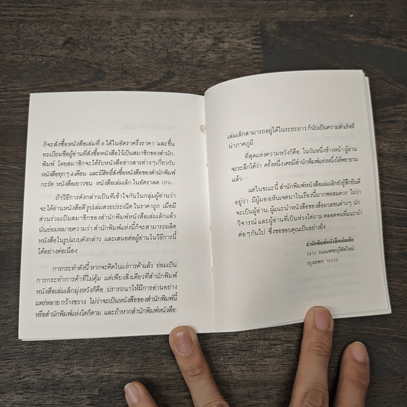 รักสามเส้า - ยาสุชิ อิโนะอุเวะ