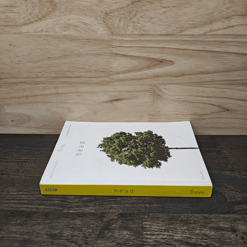 Head - นิ้วกลม