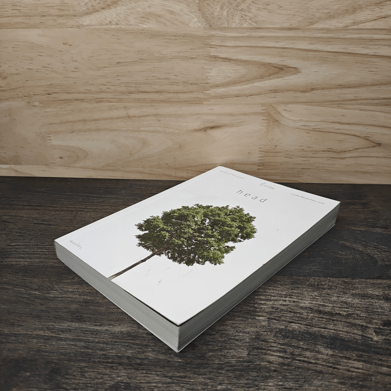 Head - นิ้วกลม