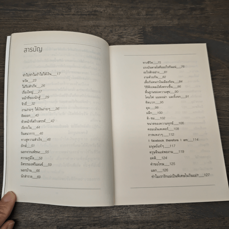 Head - นิ้วกลม