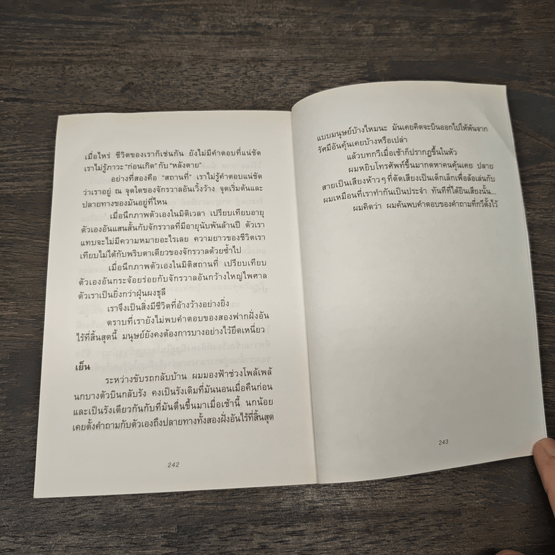 Head - นิ้วกลม