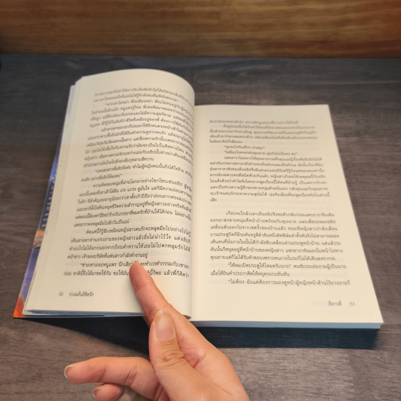 บ่วงแค้นลิขิตรัก - ลีลาวดี