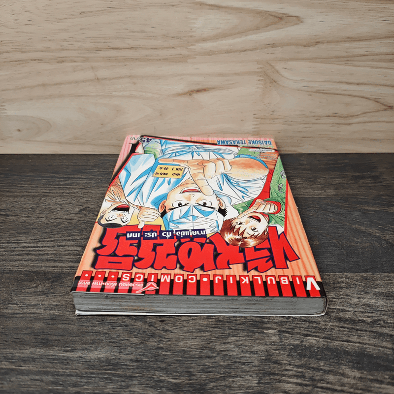 ไอ้หนูซูชิ ภาคแข่งทั่วประเทศ เล่ม 1