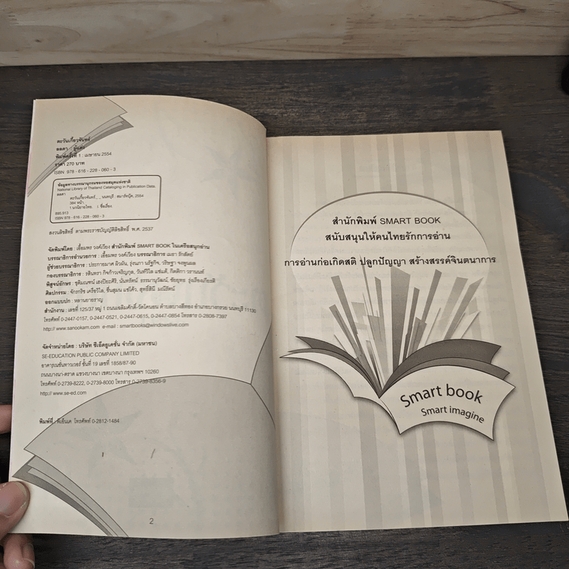 ตะวันเกี้ยวจันทร์ - ลลดา