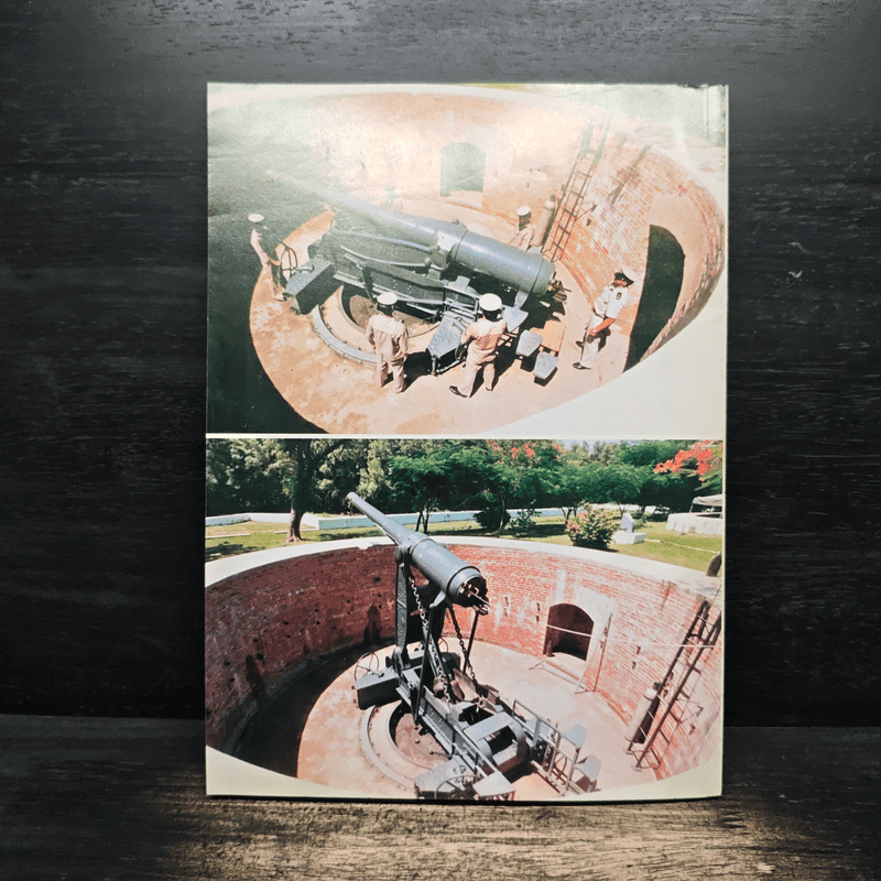 นาวิกศาสตร์ เล่ม 8 ปีที่ 81 ส.ค.2541