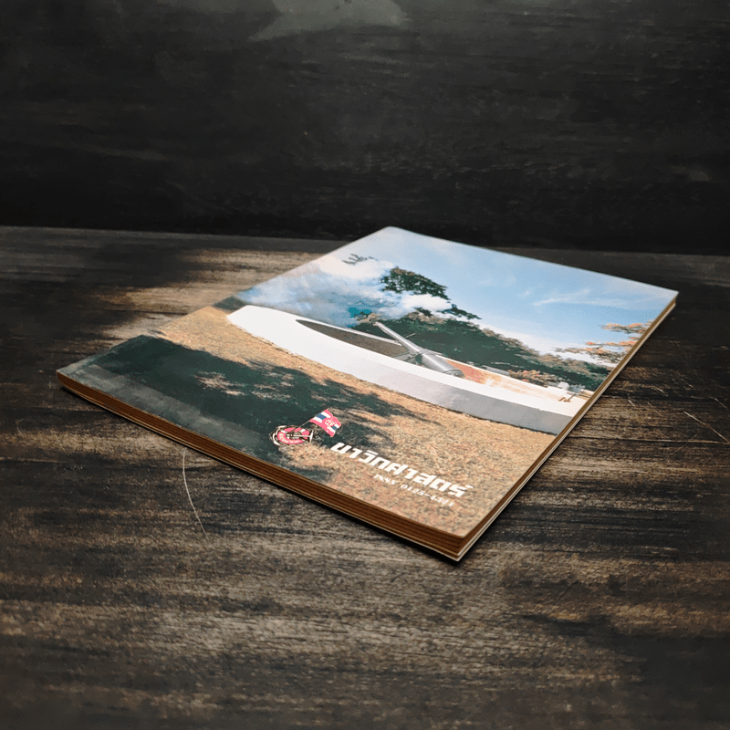 นาวิกศาสตร์ เล่ม 8 ปีที่ 81 ส.ค.2541