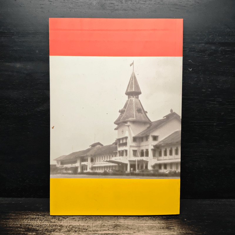 นรนิติ เศรษฐบุตร : 60 ปี กีรตยาจารย์