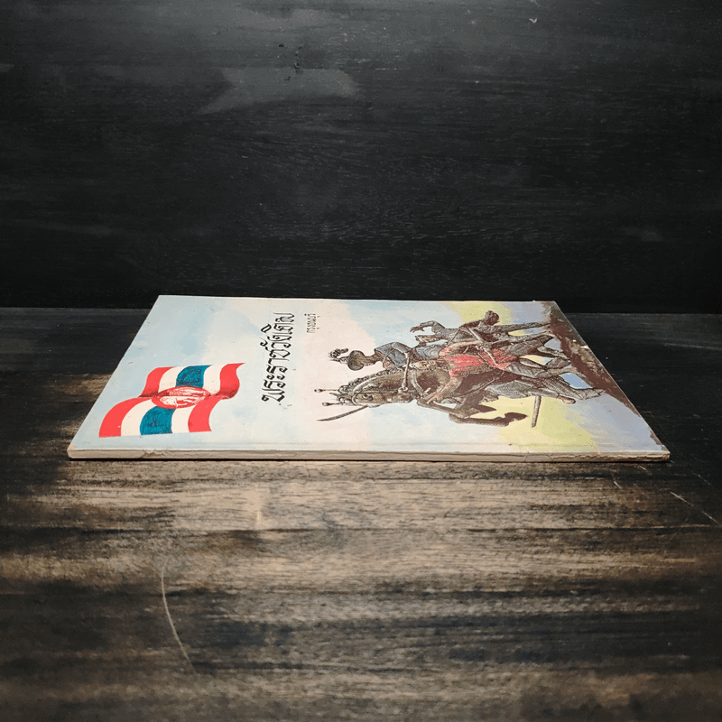 พระราชวังเดิม กรุงธนบุรี