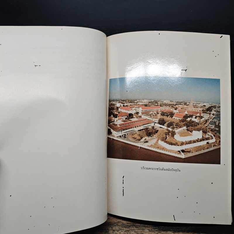 พระราชวังเดิม กรุงธนบุรี